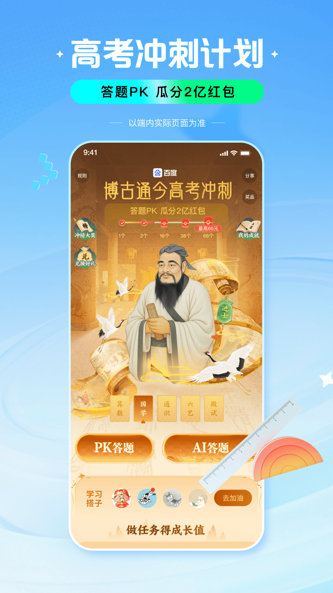 精彩截图-百度2025官方新版