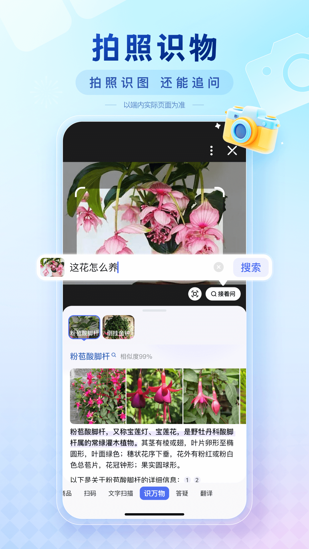 精彩截图-百度2025官方新版