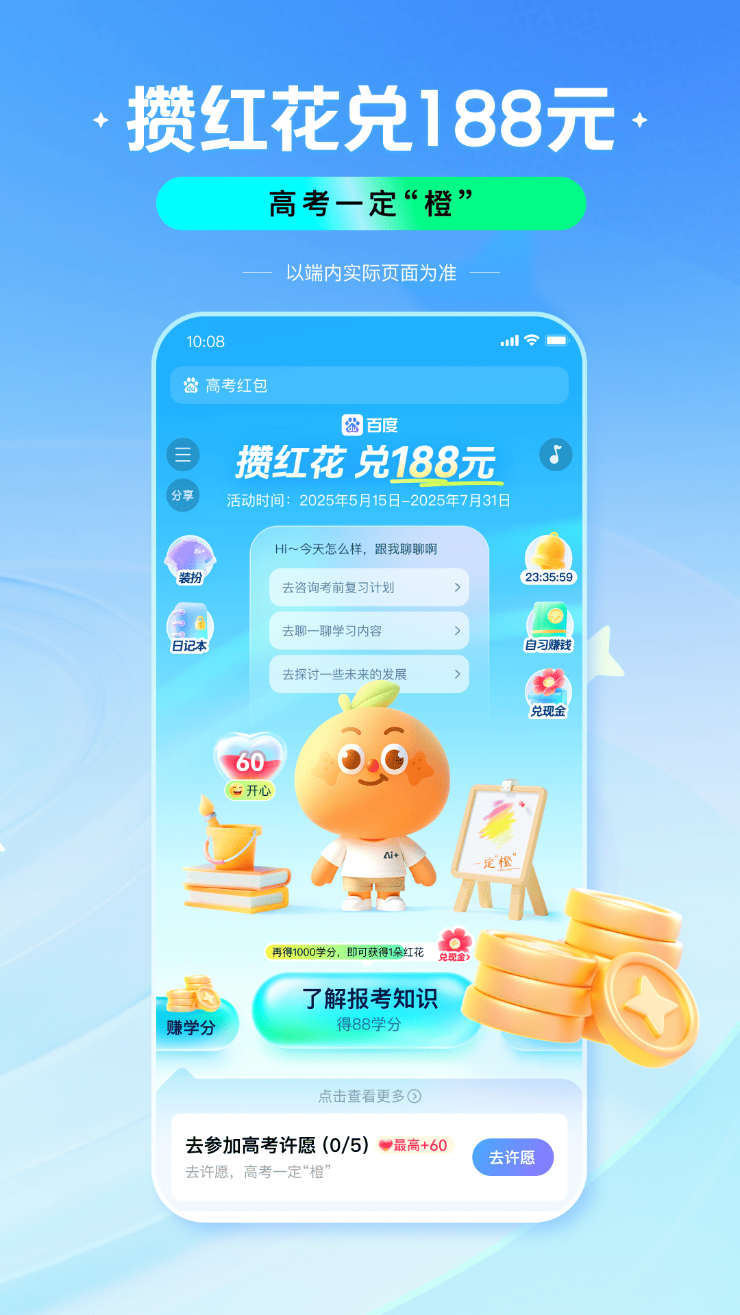 精彩截图-百度2025官方新版