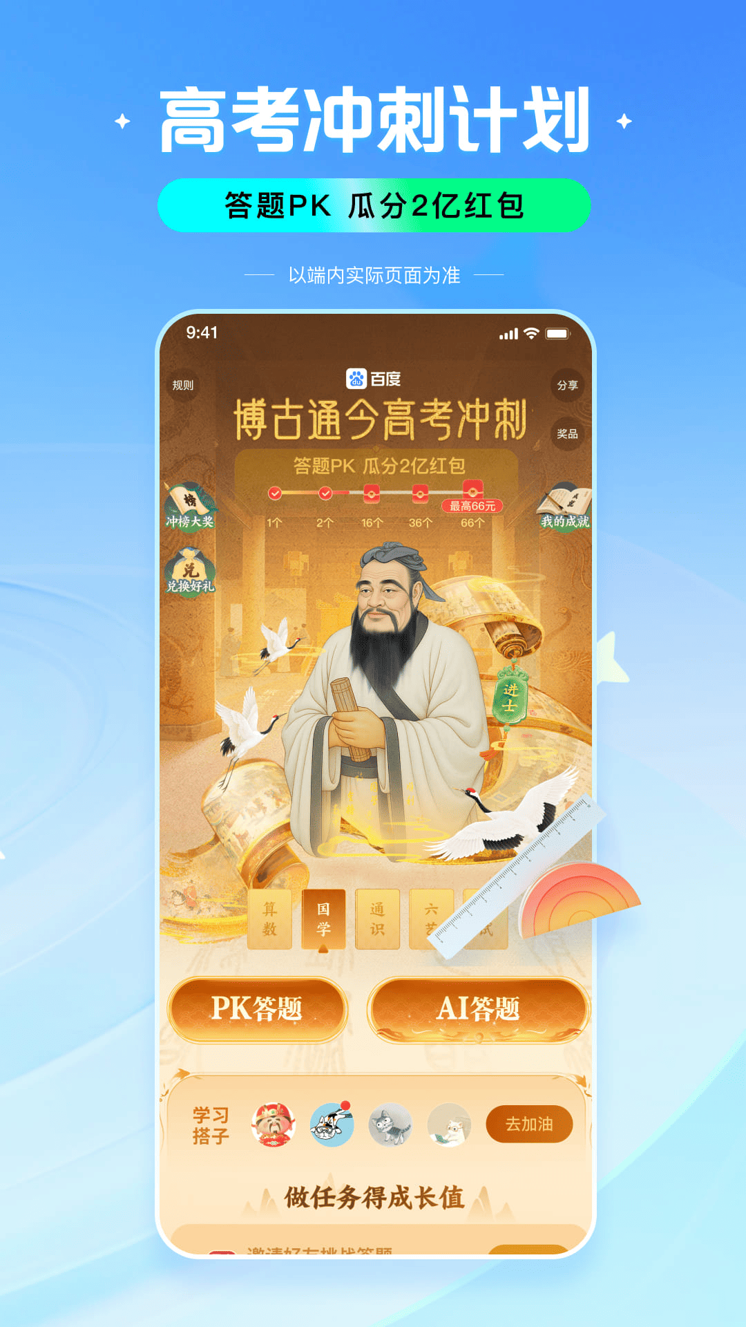 精彩截图-百度2025官方新版