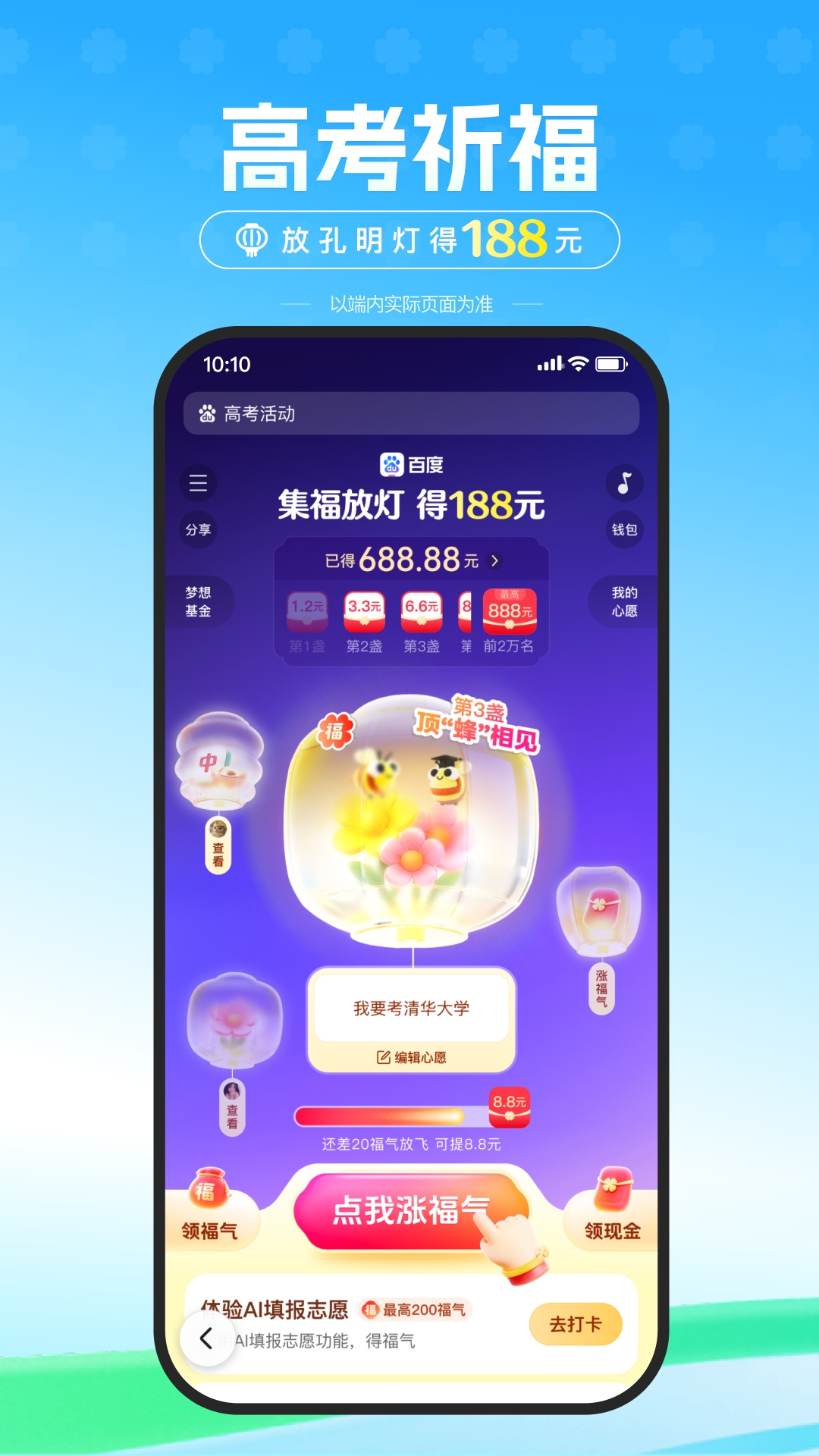 精彩截图-百度2026官方新版