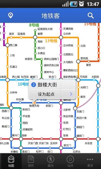 地铁客截图