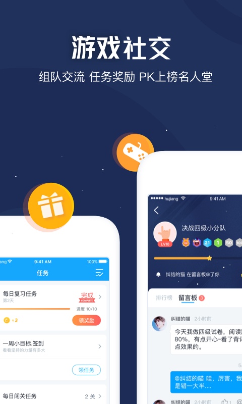 精彩截图-沪江开心词场2025官方新版