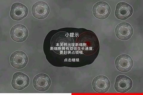 噬菌战争截图