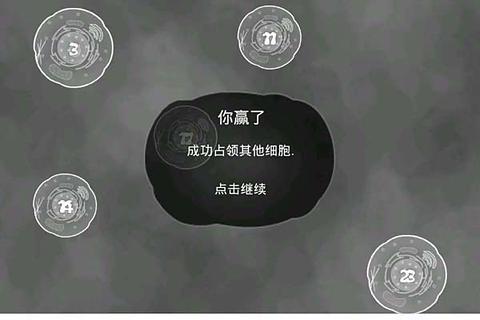 噬菌战争截图