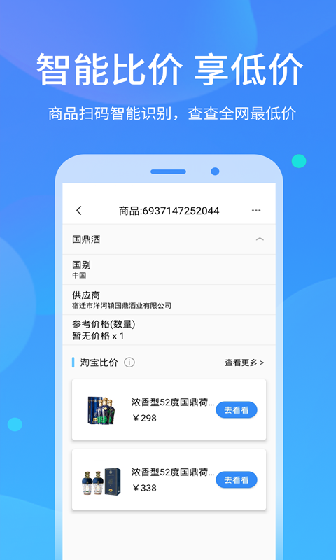 二维码扫描安卓版高清截图