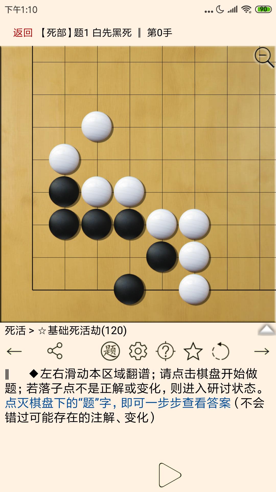精彩截图-围棋宝典2024官方新版