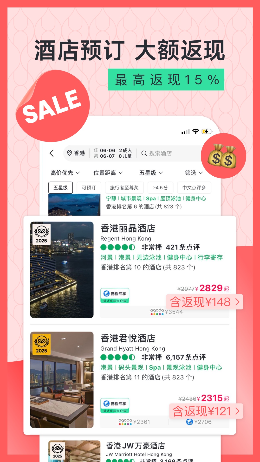 精彩截图-Tripadvisor猫途鹰2026官方新版