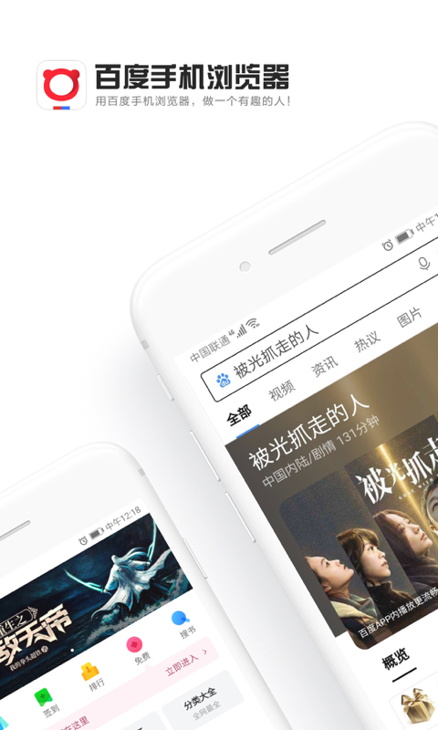 精彩截图-百度浏览器2026官方新版