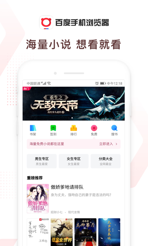 精彩截图-百度浏览器2026官方新版