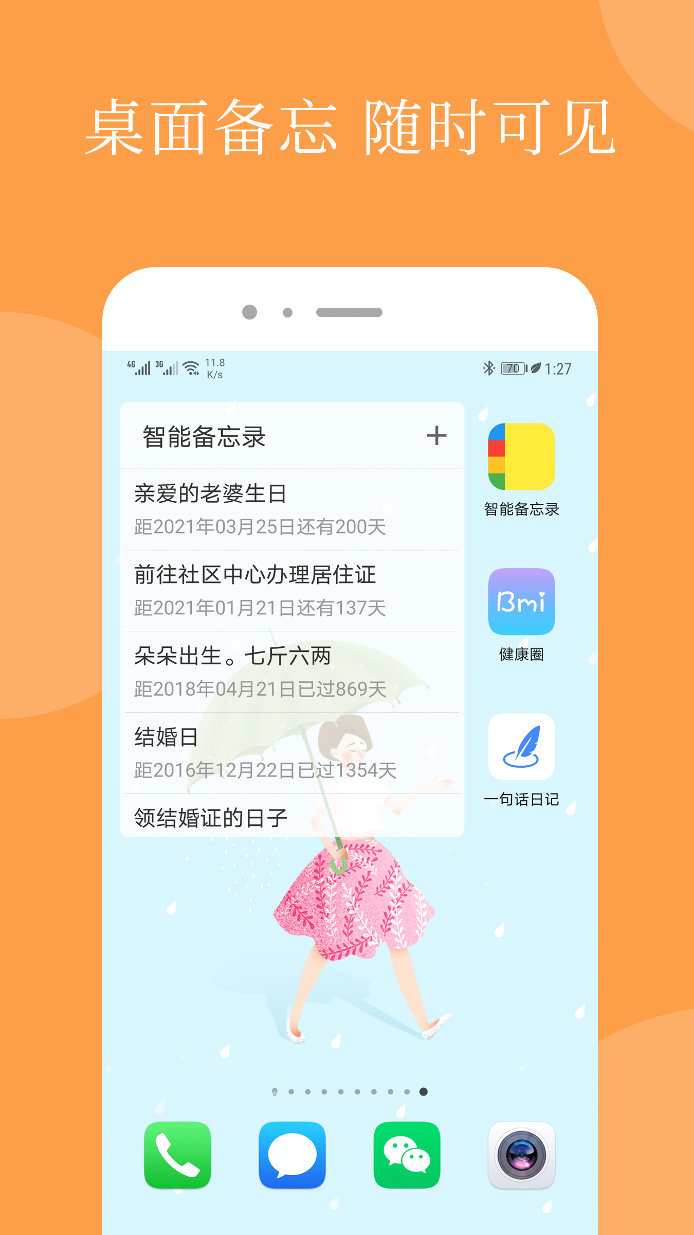 精彩截图-智能备忘录2025官方新版