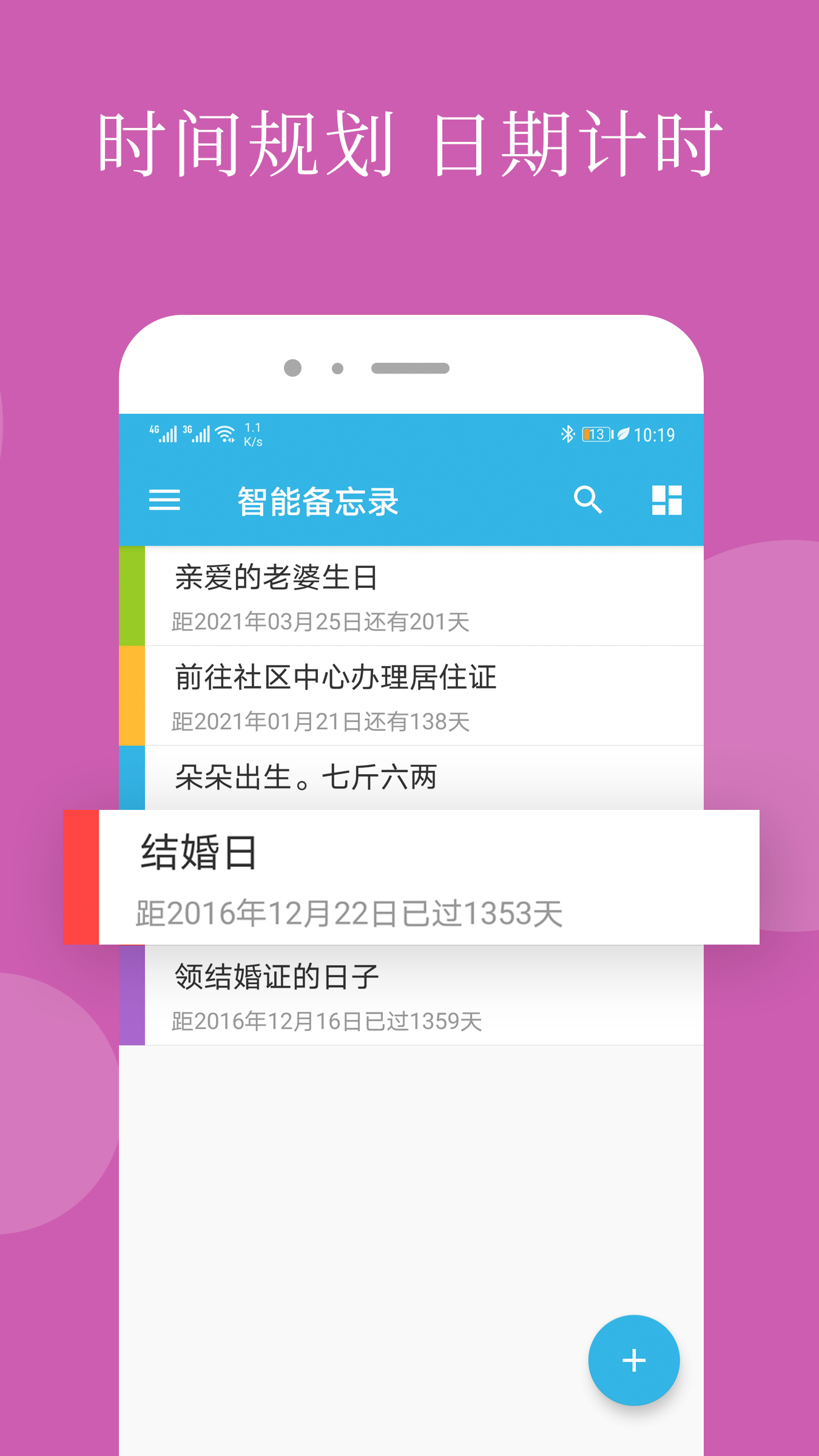 精彩截图-智能备忘录2025官方新版