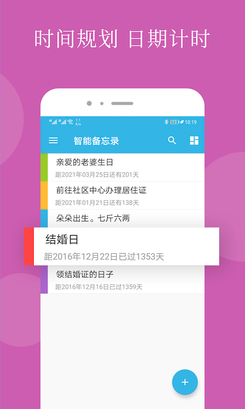 精彩截图-智能备忘录2026官方新版