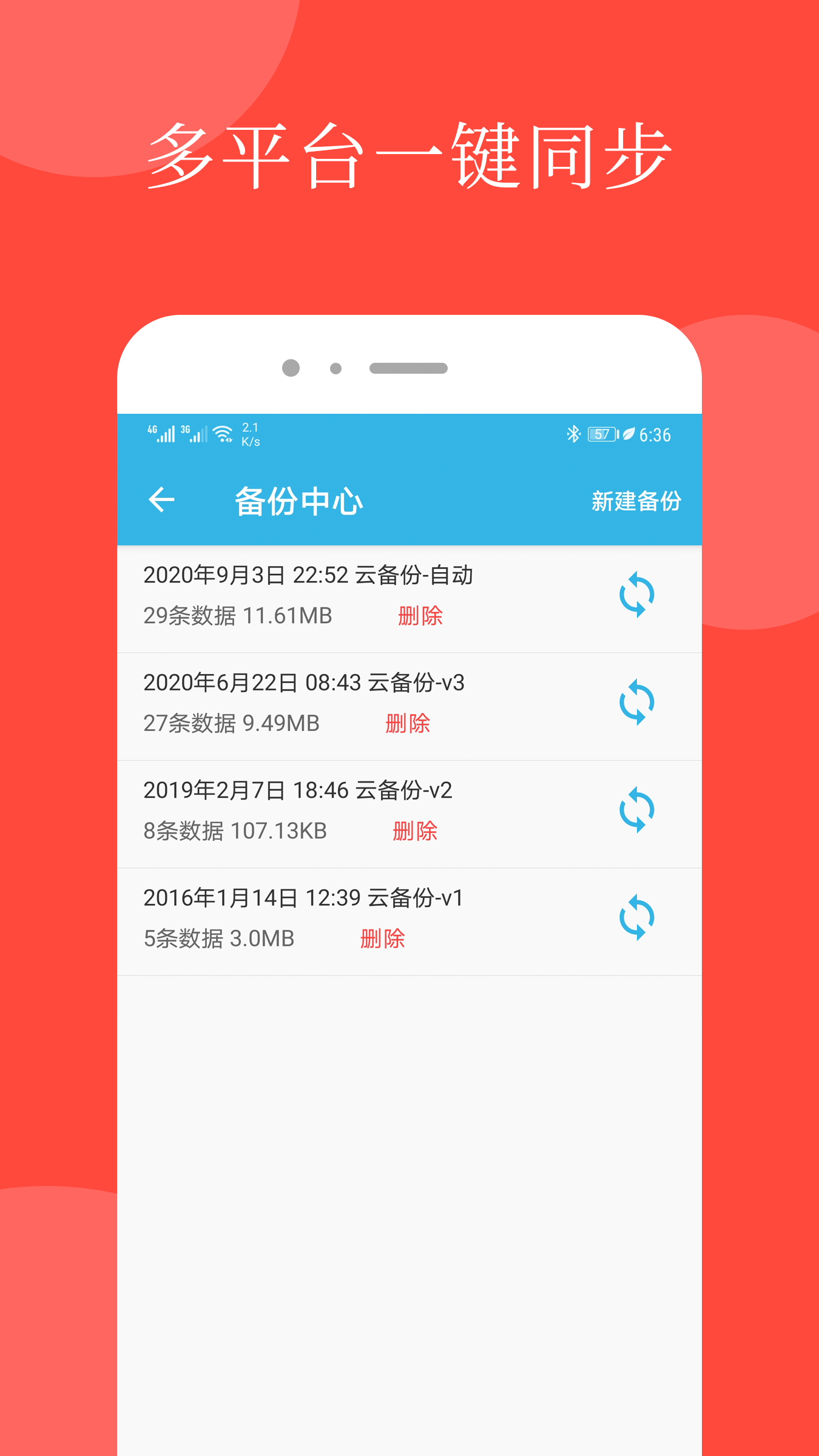 精彩截图-智能备忘录2025官方新版