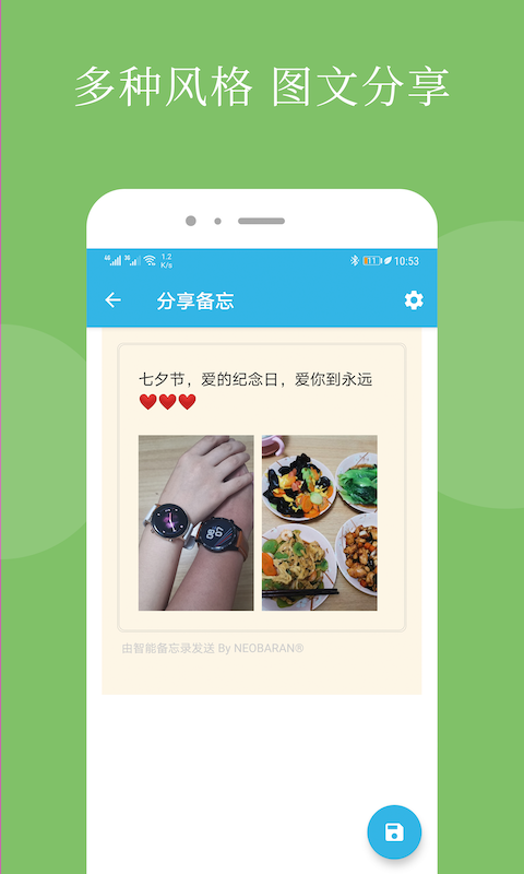 精彩截图-智能备忘录2026官方新版