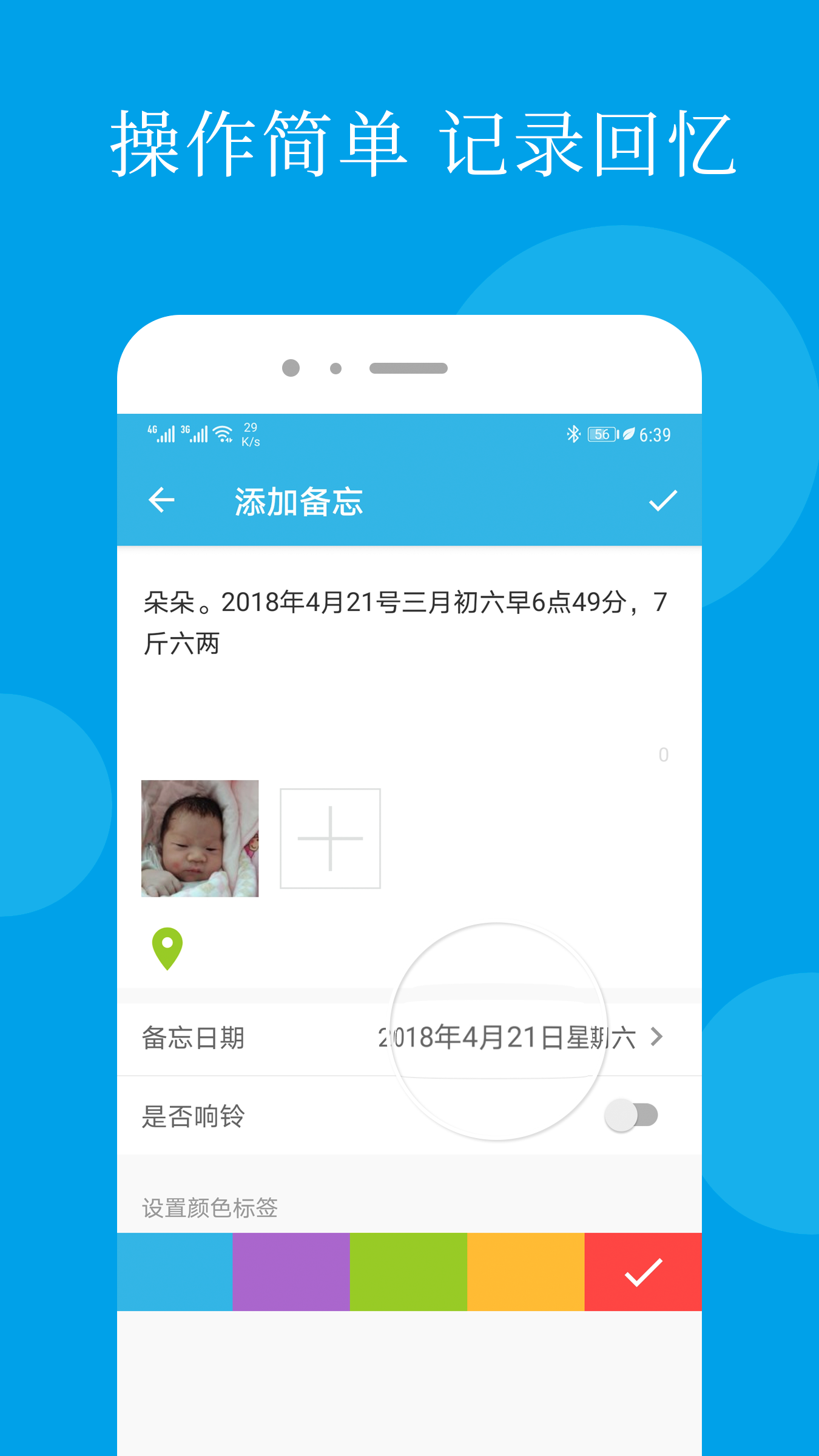 精彩截图-智能备忘录2025官方新版