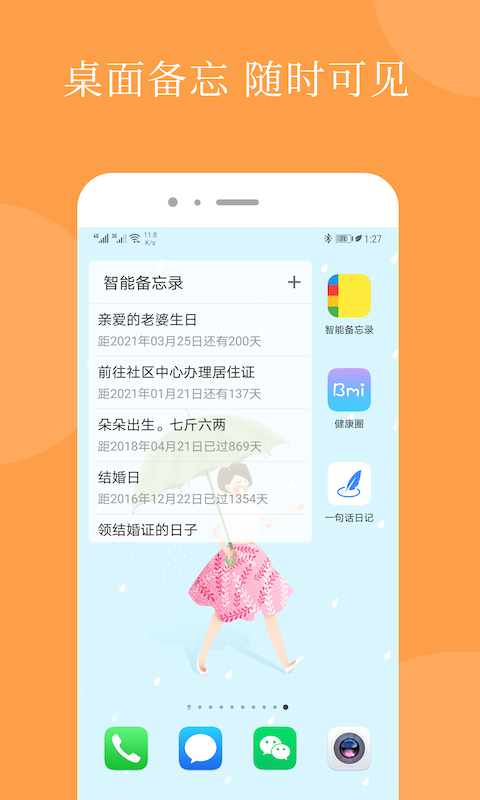 精彩截图-智能备忘录2026官方新版