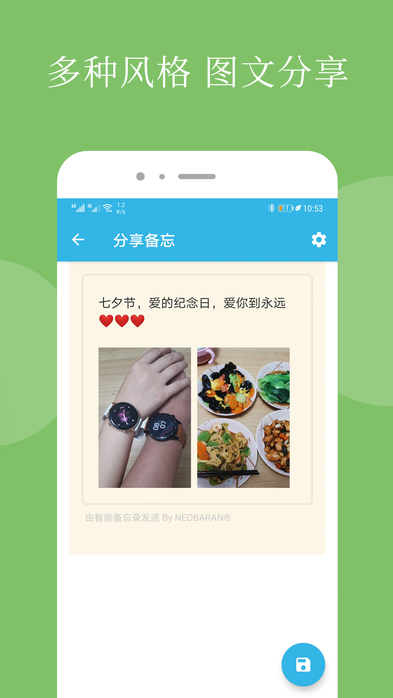 精彩截图-智能备忘录2025官方新版