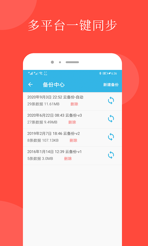 精彩截图-智能备忘录2026官方新版