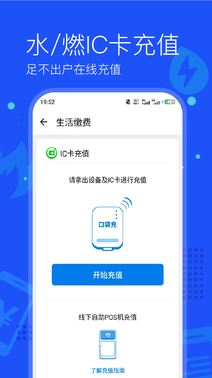精彩截图-付费通2026官方新版