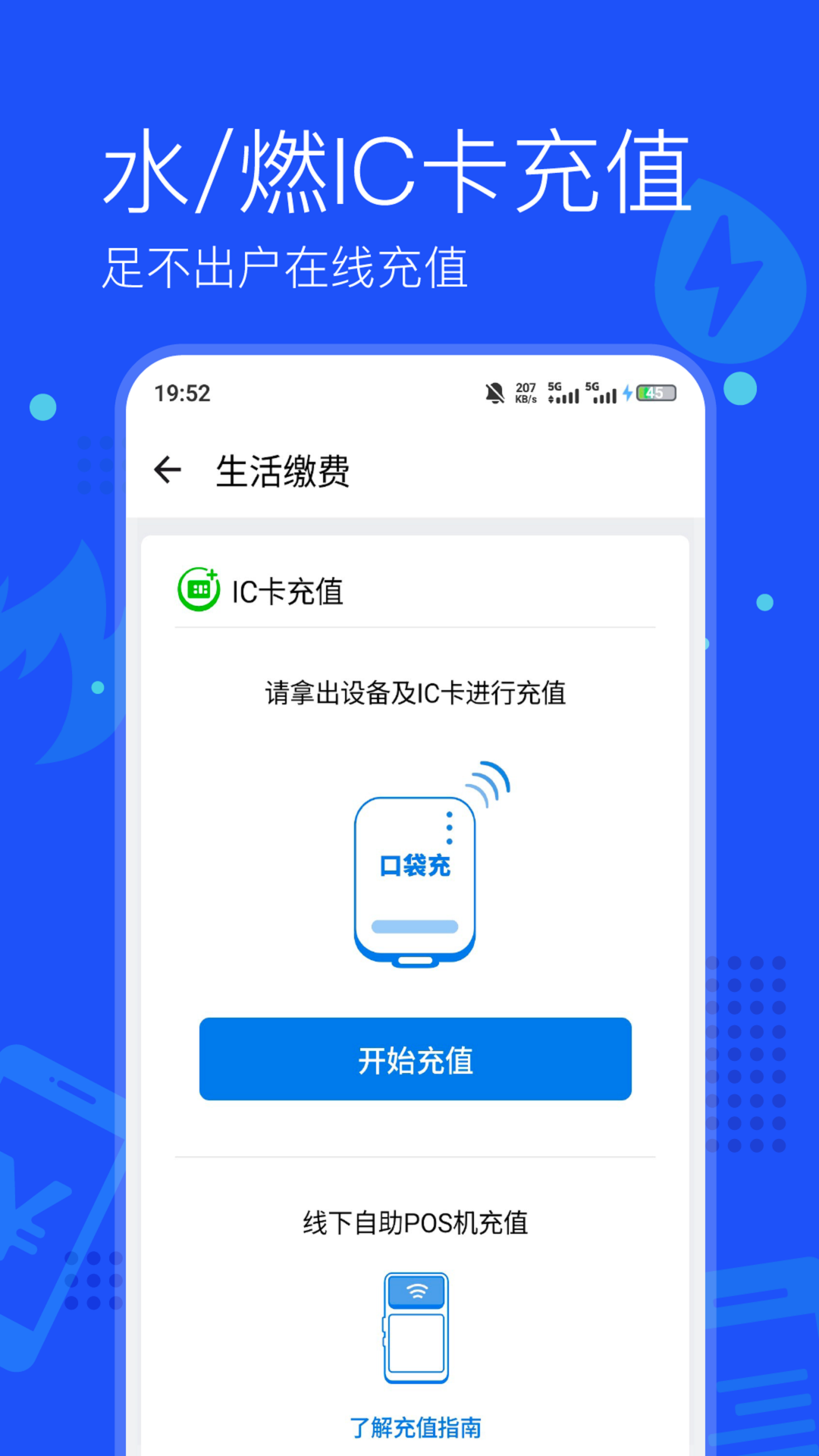 精彩截图-付费通2026官方新版
