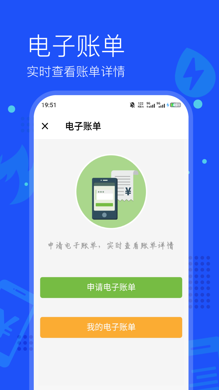精彩截图-付费通2026官方新版