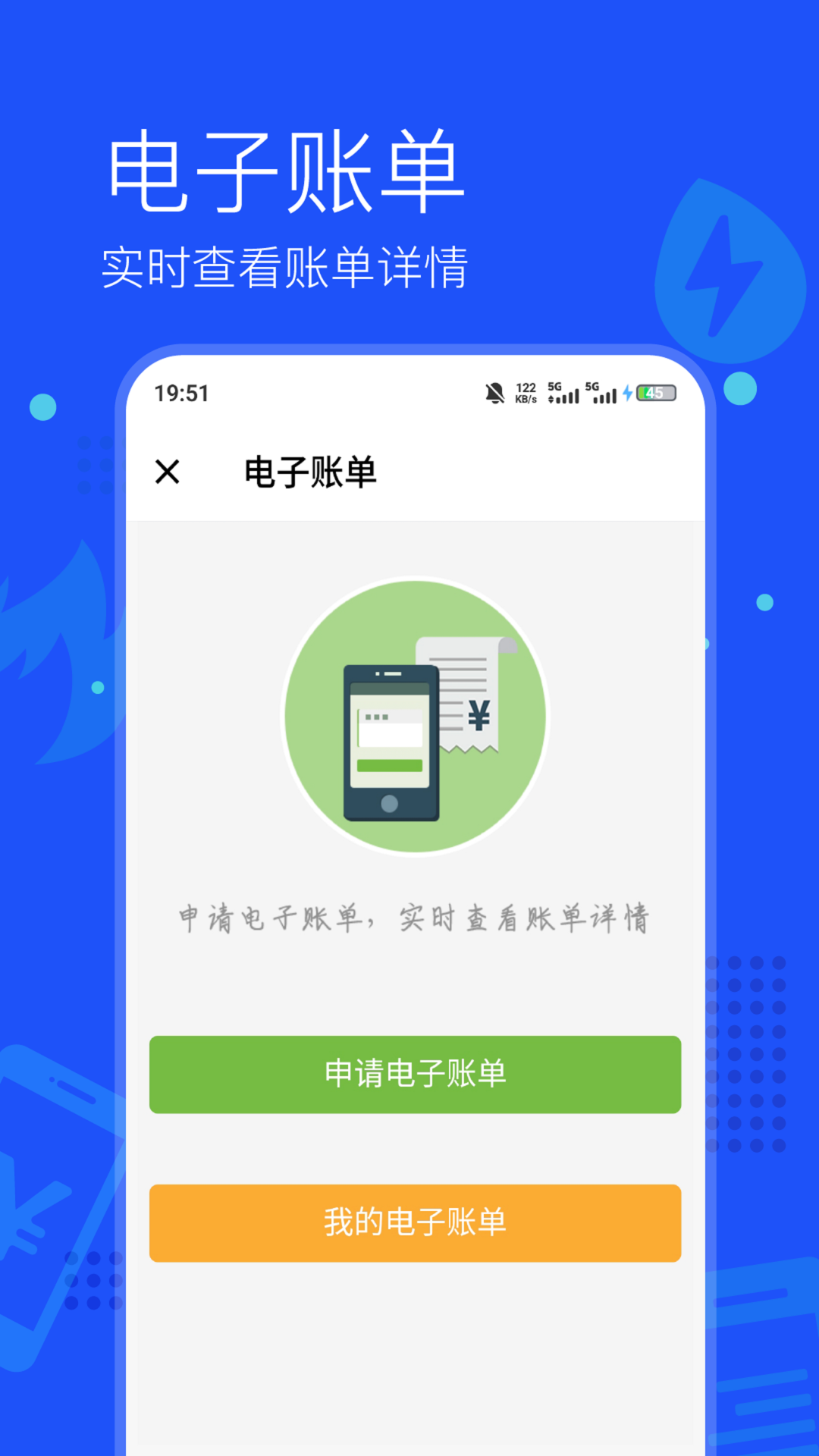 精彩截图-付费通2026官方新版