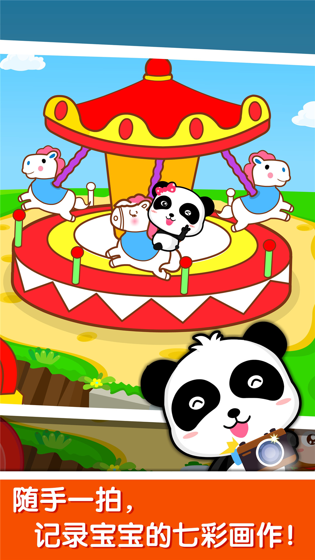 精彩截图-宝宝玩颜色2025官方新版