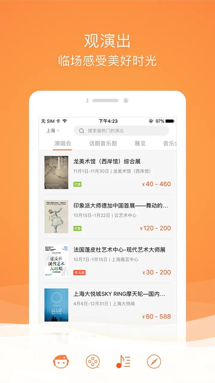 格瓦拉生活 截图 4