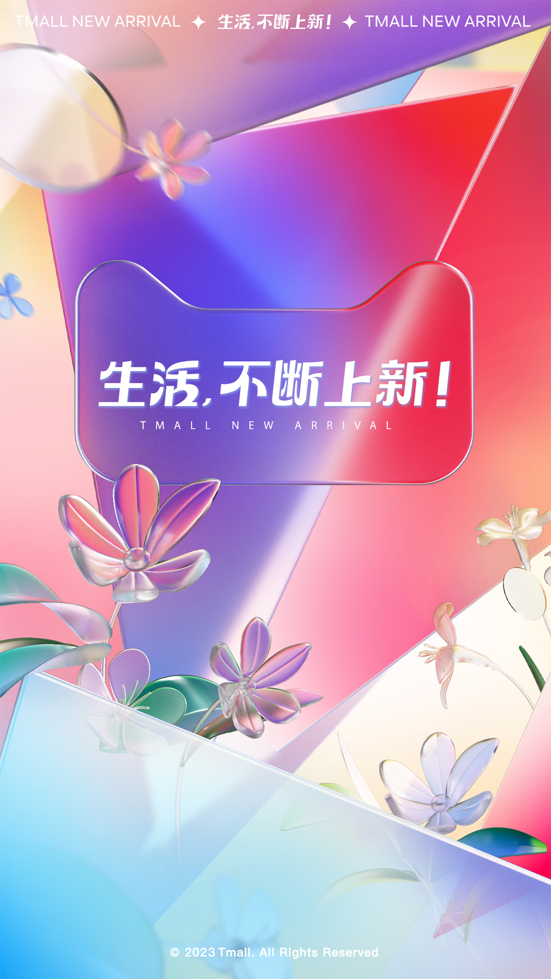 淘宝安卓最新版