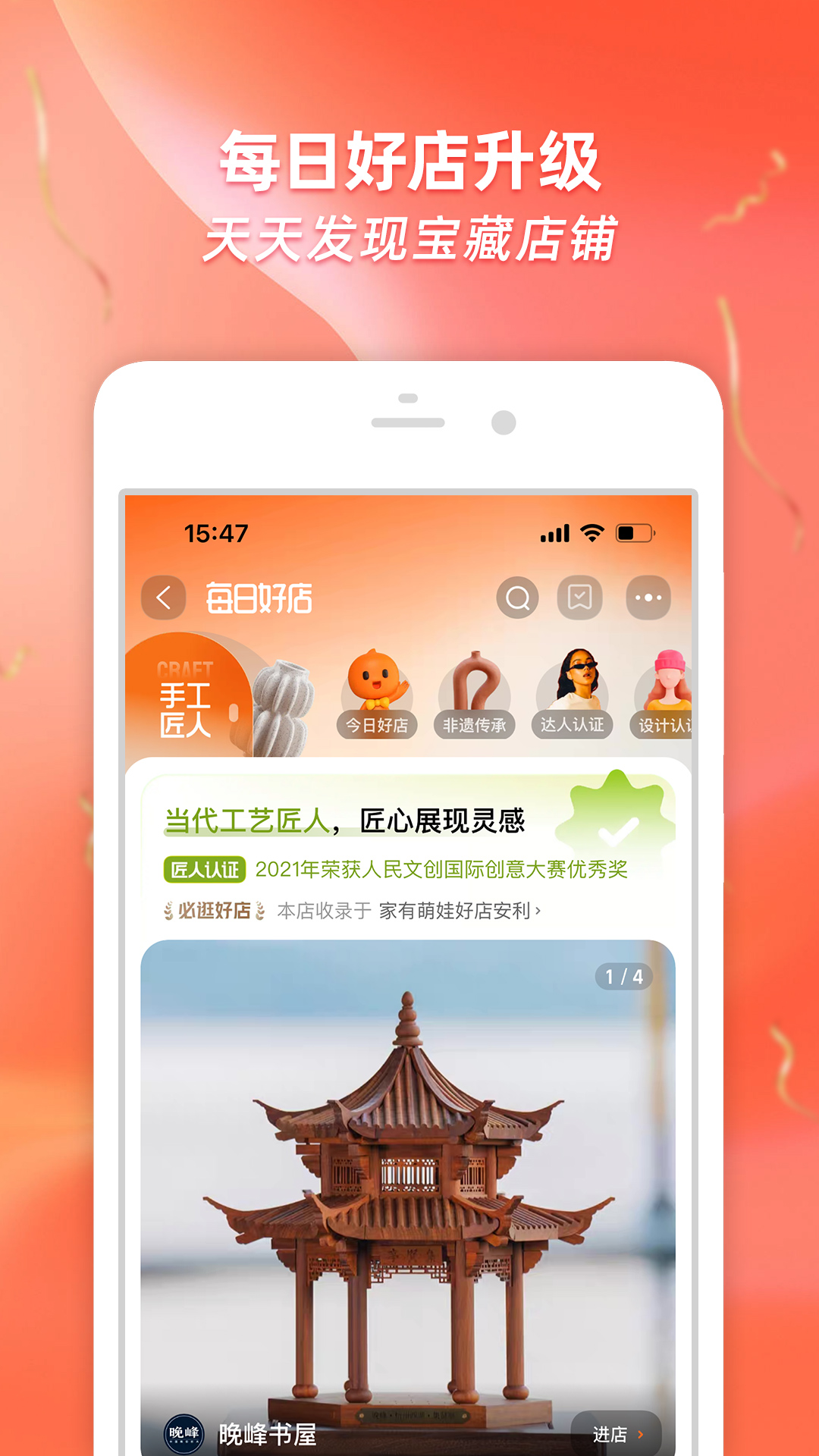 淘宝纯净版优享版