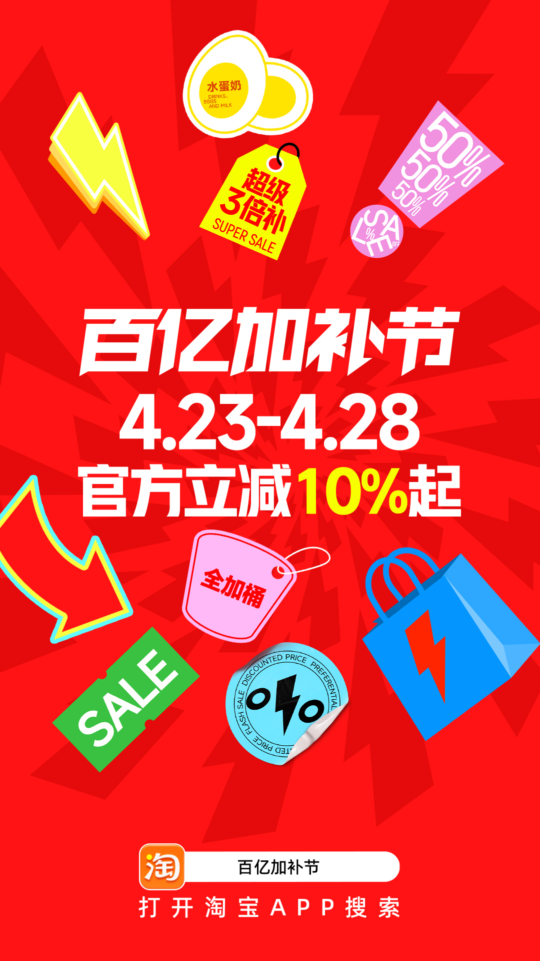 精彩截图-淘宝2025官方新版