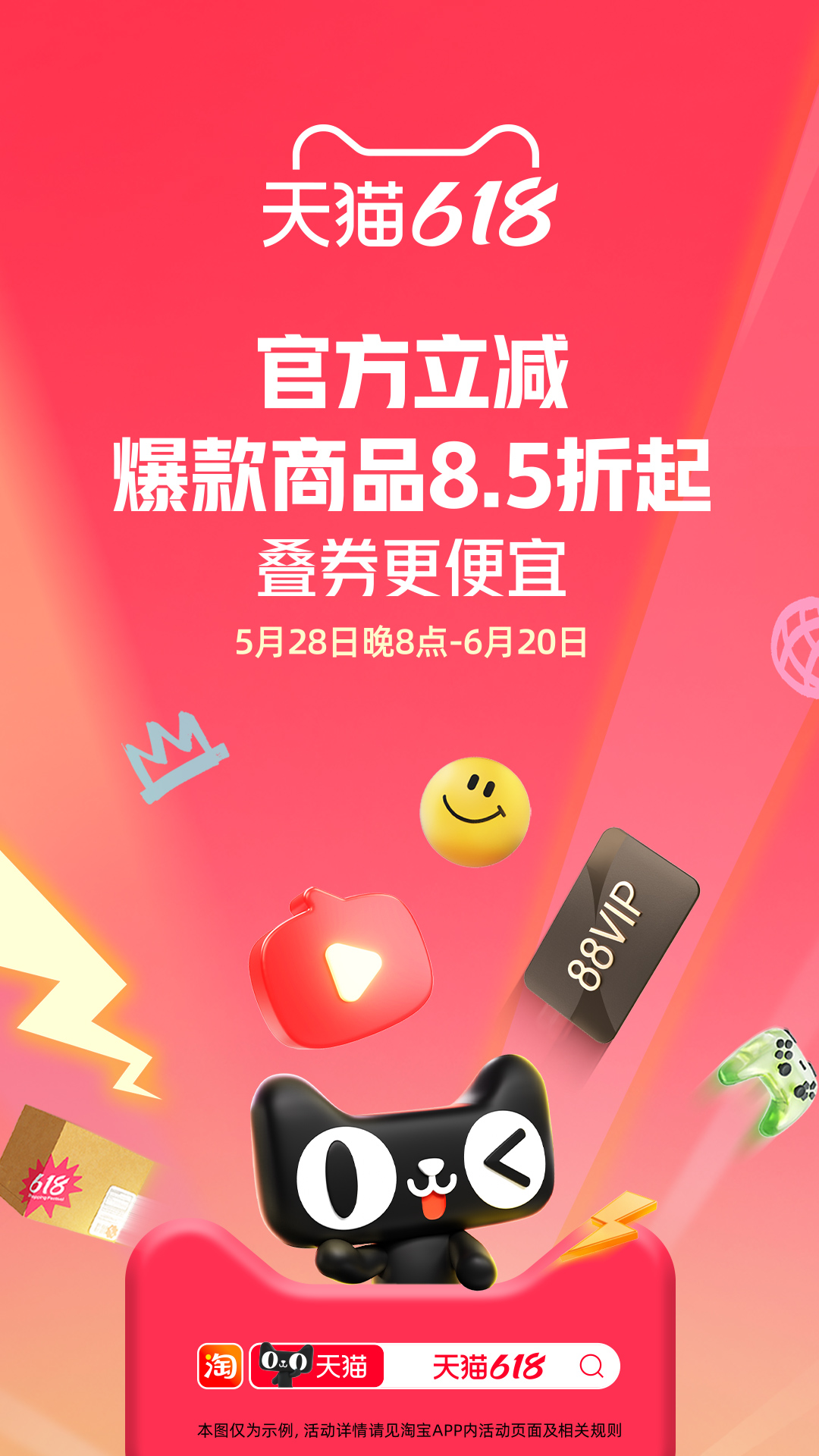 精彩截图-淘宝2025官方新版