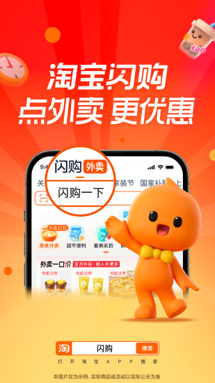 精彩截图-淘宝2025官方新版