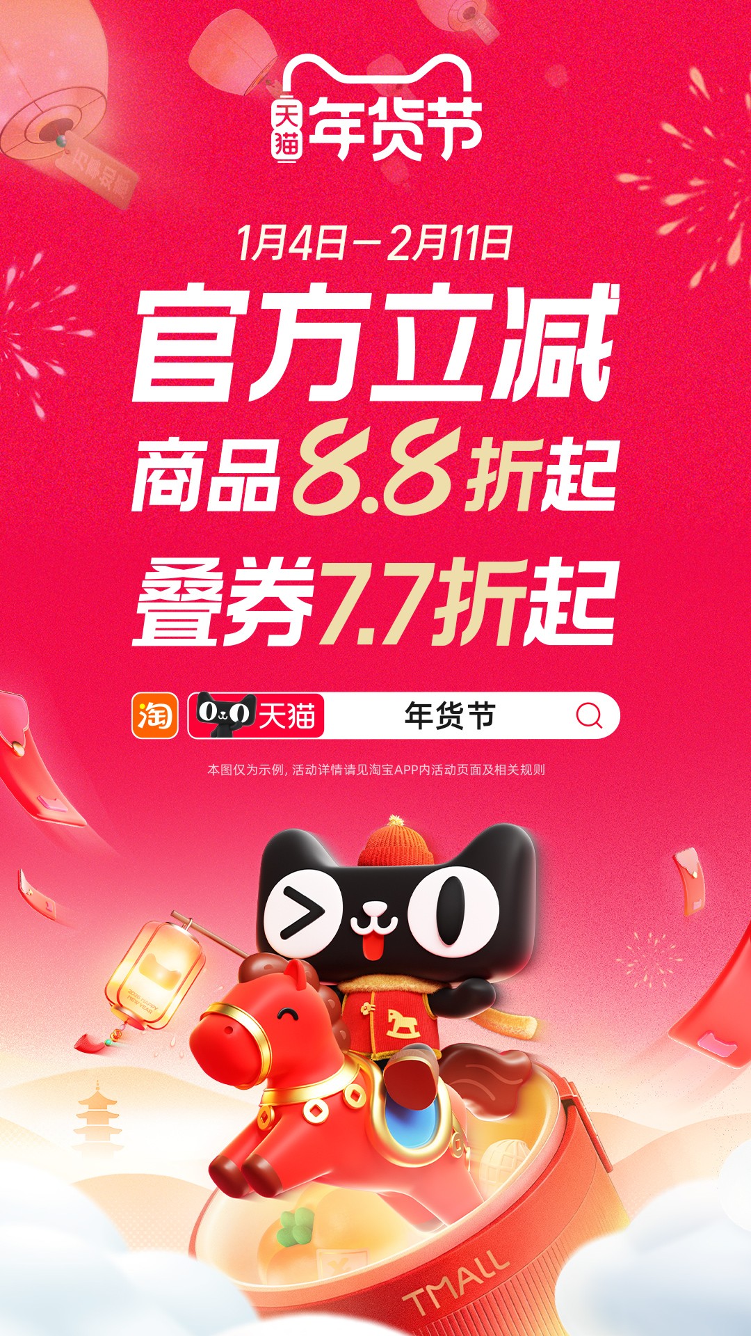 精彩截图-淘宝2026官方新版