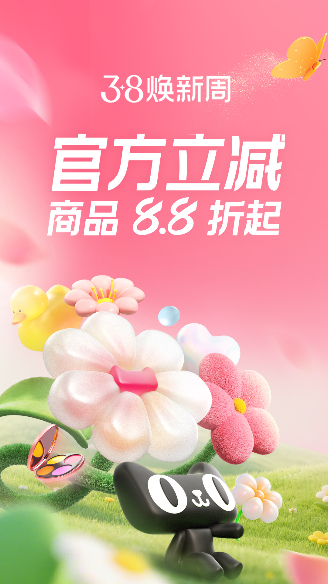 精彩截图-淘宝2026官方新版