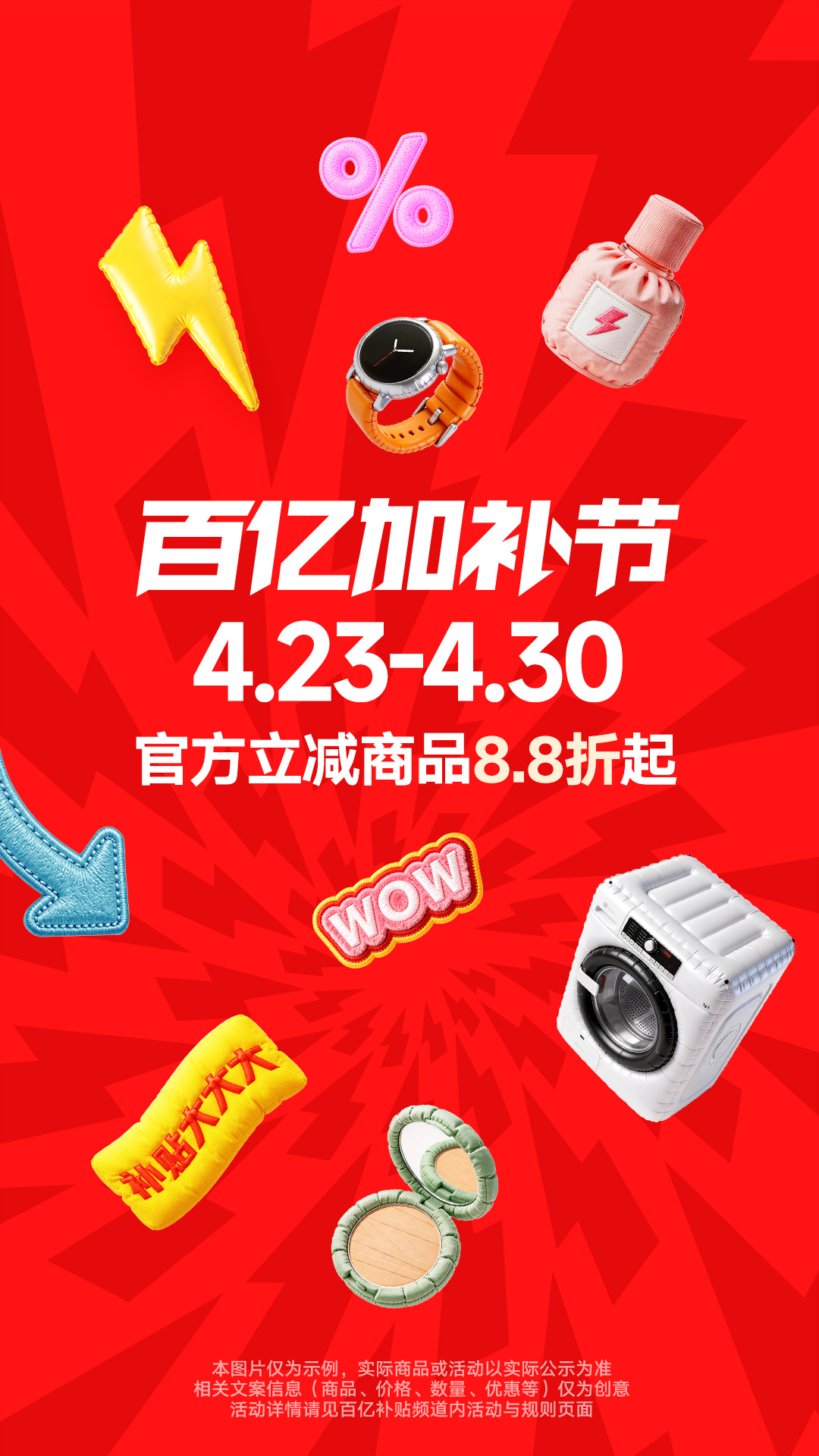 精彩截图-淘宝2026官方新版