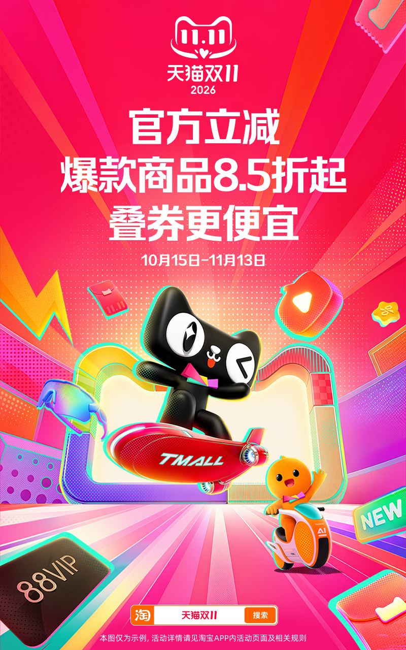 精彩截图-淘宝2026官方新版