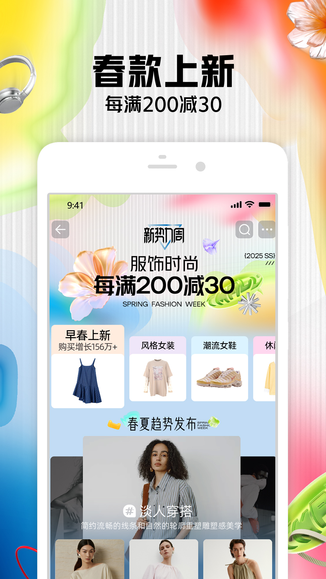 精彩截图-淘宝2025官方新版