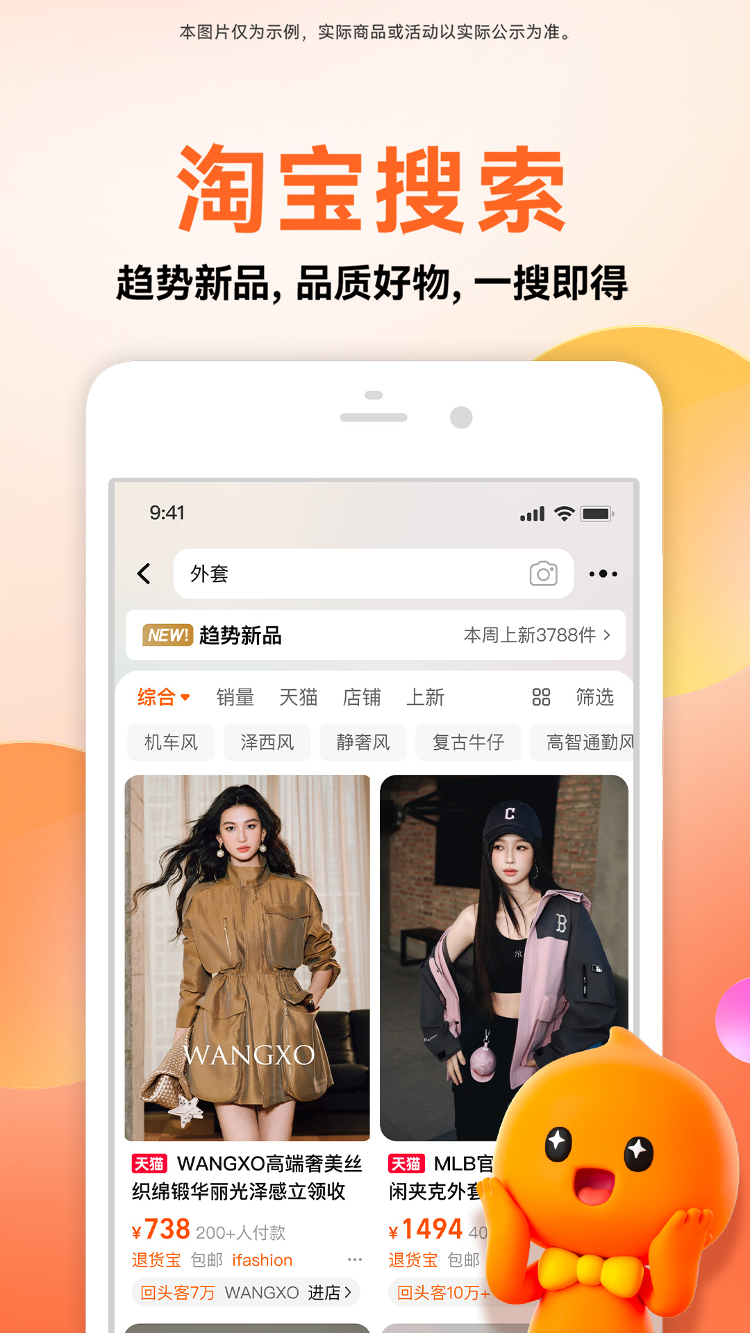 精彩截图-淘宝2025官方新版