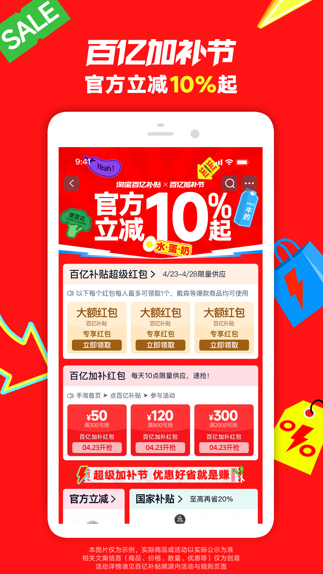 精彩截图-淘宝2025官方新版