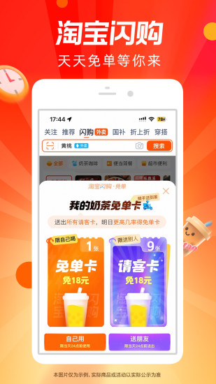 精彩截图-淘宝2025官方新版