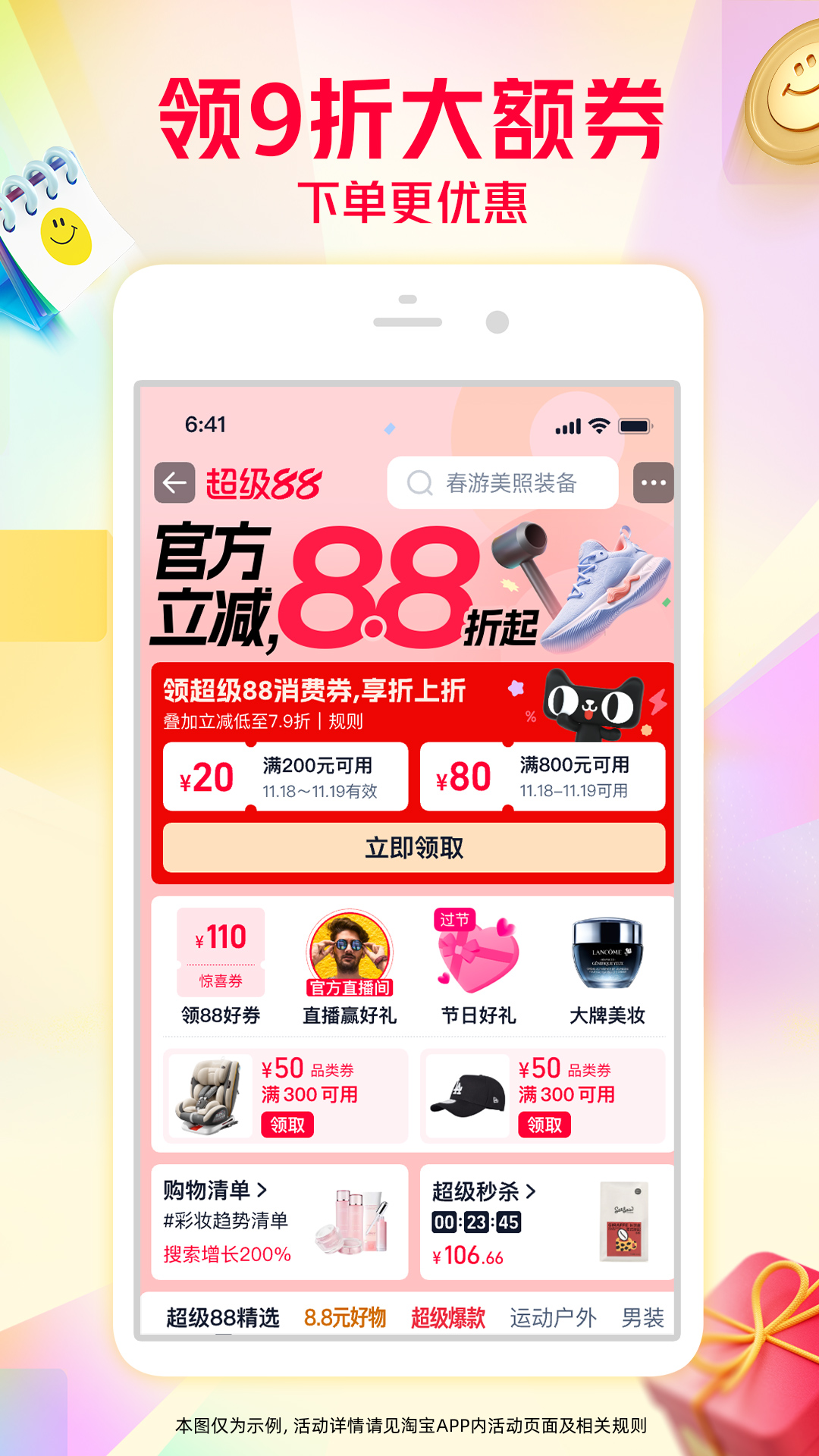 精彩截图-淘宝2025官方新版