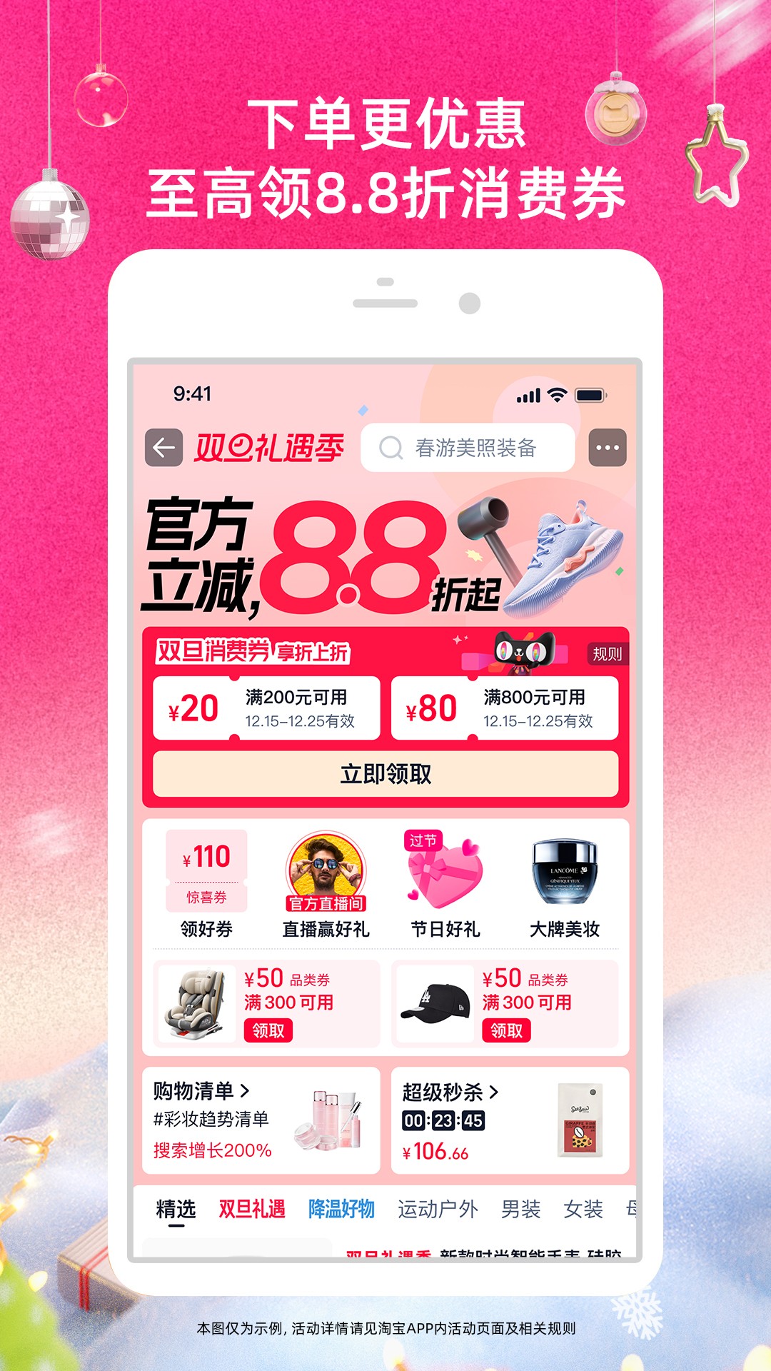 精彩截图-淘宝2025官方新版