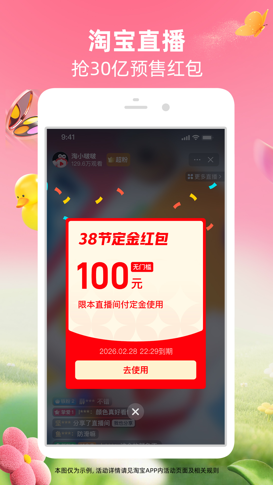 精彩截图-淘宝2026官方新版