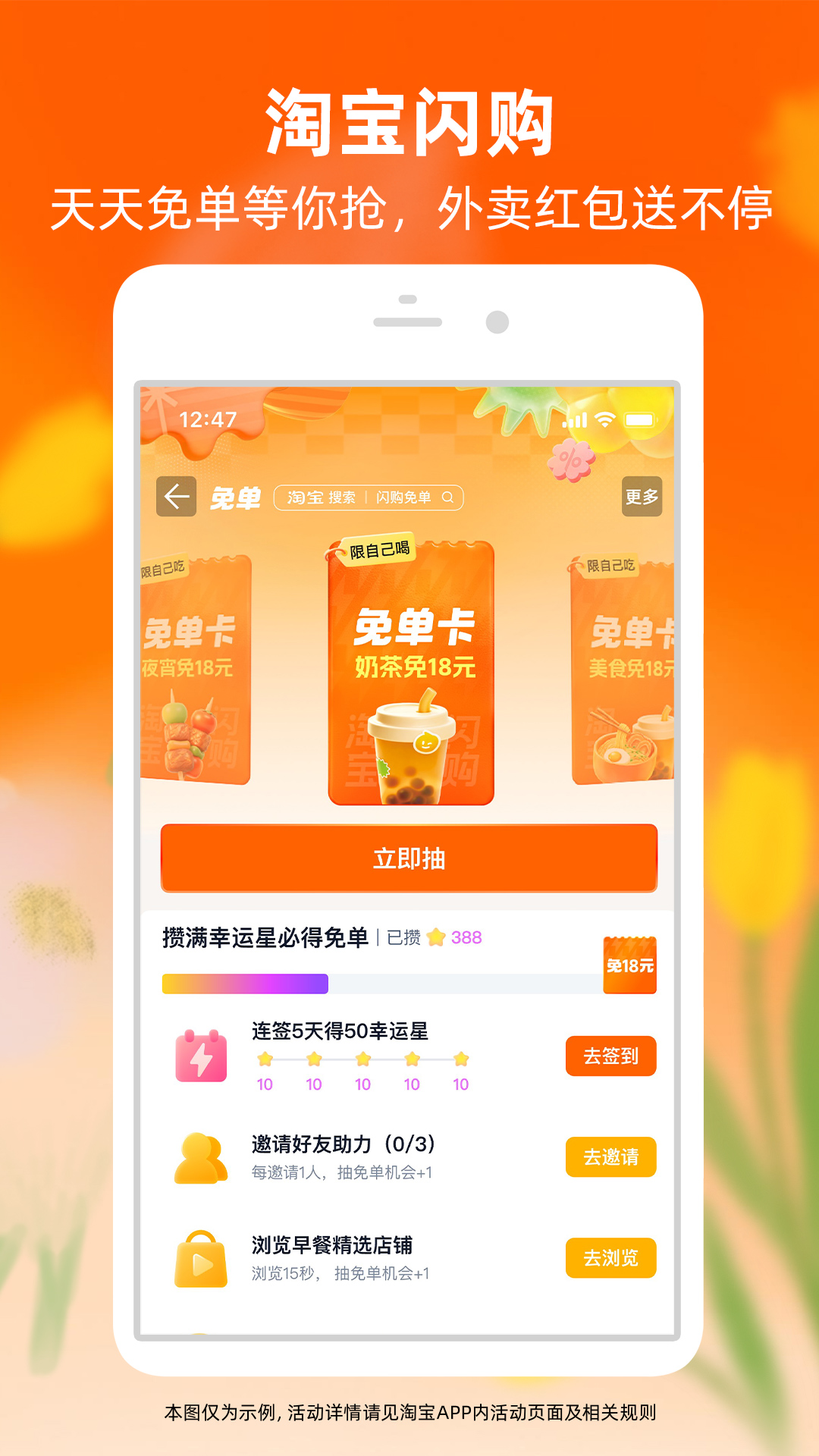 精彩截图-淘宝2026官方新版