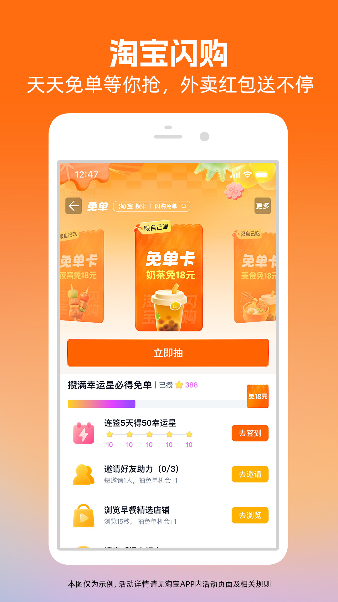 精彩截图-淘宝2026官方新版