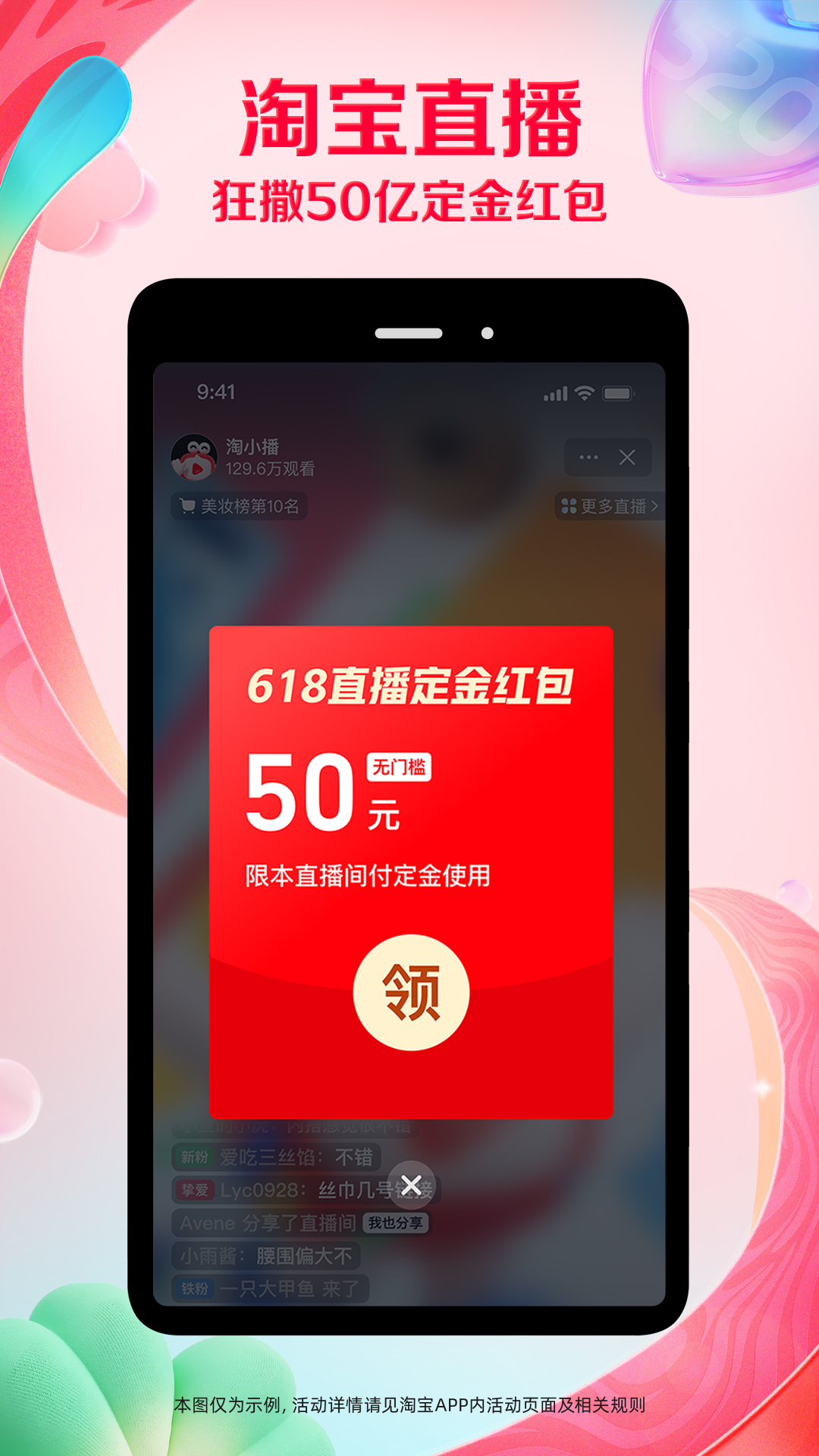 精彩截图-淘宝2026官方新版