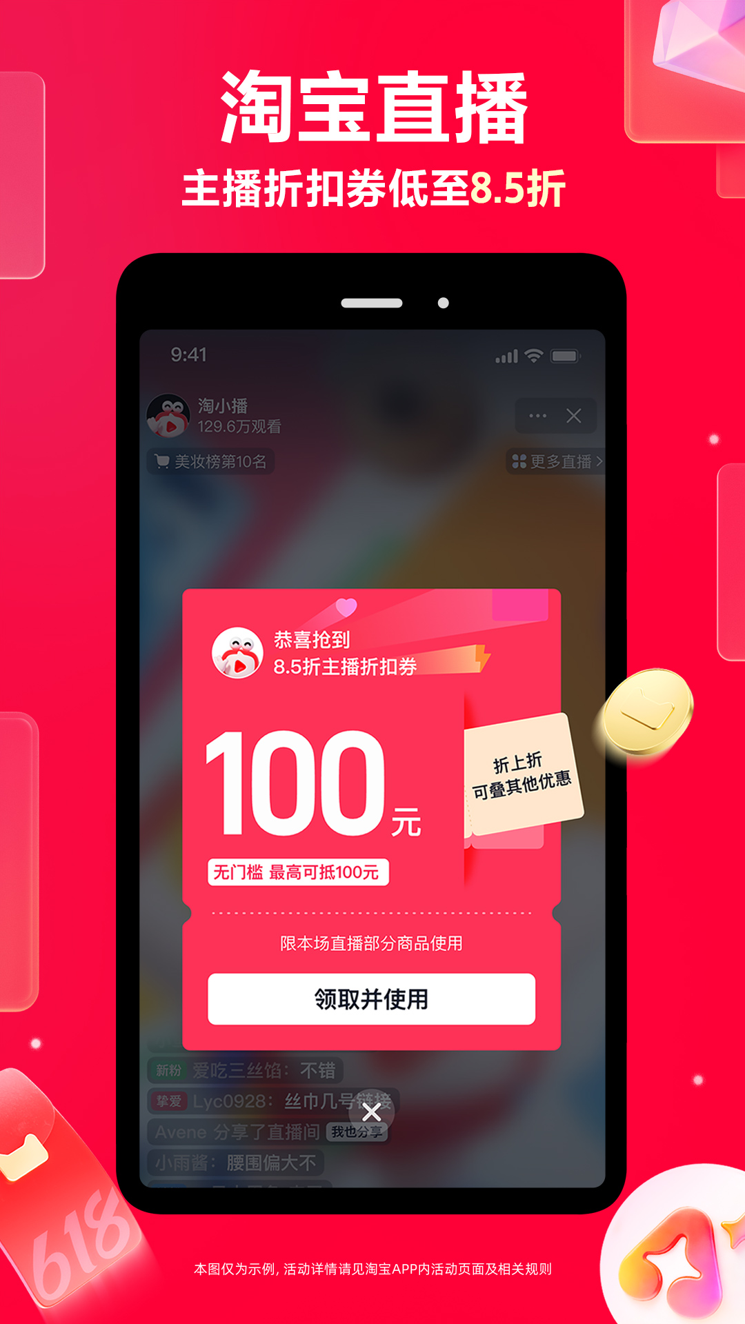 精彩截图-淘宝2026官方新版