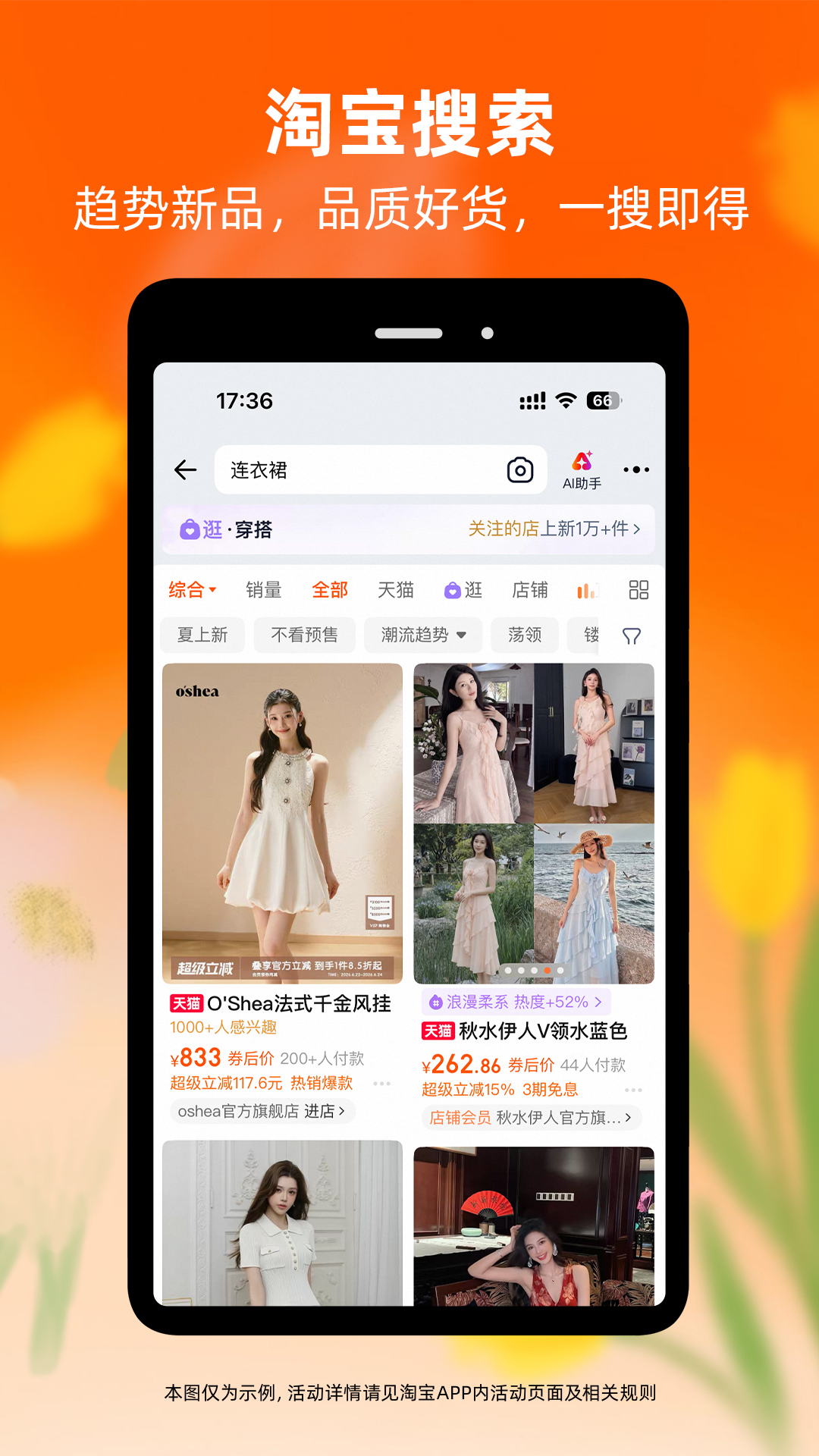 精彩截图-淘宝2026官方新版